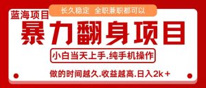 零成本信息差赚钱,小白轻松上手,年前翻项目,8天赚1.6w-宝藏屋创业网