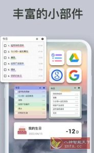 To-do List待办清单 v1.02.94.0925专业版-宝藏屋创业网