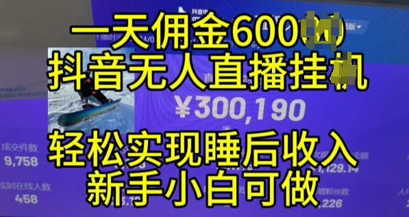 视频号混剪玩法,2分钟一条视频,单月变现2W+【揭秘】