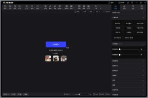 光影魔术手v4.7.2.1192绿色版-宝藏屋创业网