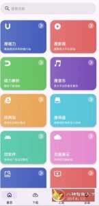 乱七八糟工具箱 v1.4.05高级版-宝藏屋创业网