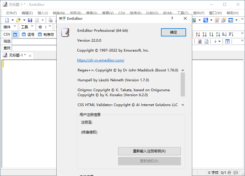 EmEditor文本编辑器v25.3.2绿色版-趣奇资源网-第4张图片 EmEditor文本编辑器v25.3.2绿色版-趣奇资源网-第4张图片
