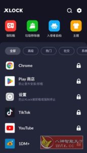 应用锁 App Lock XLock Pro v1.8.3专业版-宝藏屋创业网