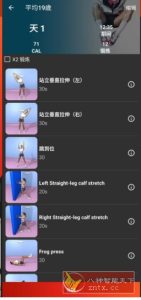 Height Increase 身高增加训练v6.18高级版-宝藏屋创业网