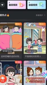 趣映v2.8.4高级版-宝藏屋创业网