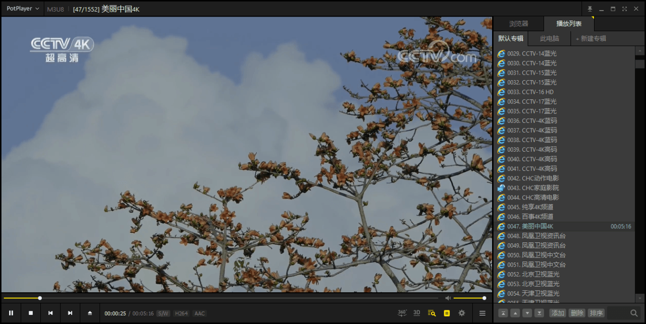 PotPlayer v1.7.22619绿色版-趣奇资源网-第4张图片 PotPlayer v1.7.22619绿色版-趣奇资源网-第4张图片
