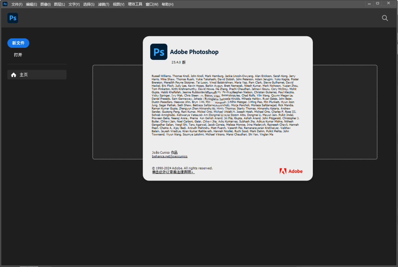 Adobe Photoshop 2025 v26.11.0绿色精简版-趣奇资源网-第4张图片 Adobe Photoshop 2025 v26.11.0绿色精简版-趣奇资源网-第4张图片