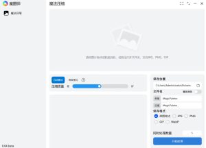 魔图师 v1.0.0 Beta-宝藏屋创业网