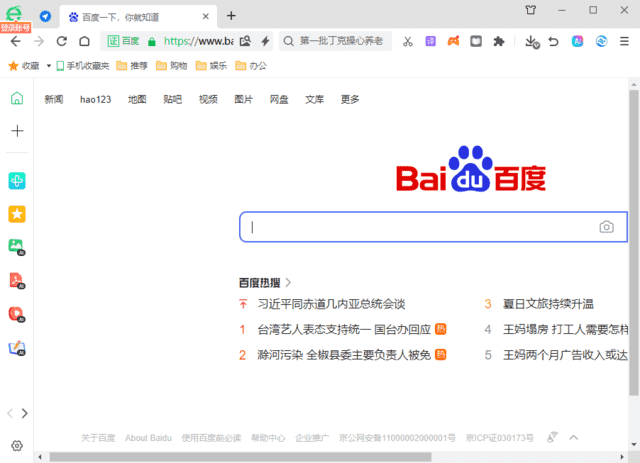 360安全浏览器16.1.2270.0绿色版-趣奇资源网-第4张图片 360安全浏览器16.1.2270.0绿色版-趣奇资源网-第4张图片