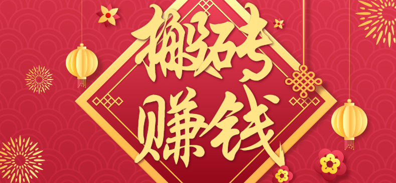 https://wc.yk520.top/wp-content/uploads/2025/10/20251008110118-68e6447ebe3b1.png 利用取信息差,一部手机即可适合普通人轻松上手,能轻松日赚百元的小项目