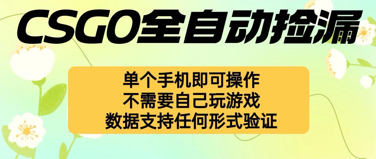https://wc.yk520.top/wp-content/uploads/2025/10/20251008121035-68e654bb7c1d4.jpeg 自动挂机捡漏,不用自己挂机不用玩游戏,一个手机即可操作。新手小白轻…