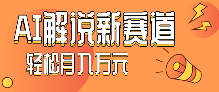 https://wc.yk520.top/wp-content/uploads/2025/10/20251010021047-68e86b2724a3e.png 流量嘎嘎猛!用AI做汽车科普视频,讲述汽车故事视频教程,小白也能轻松上手!