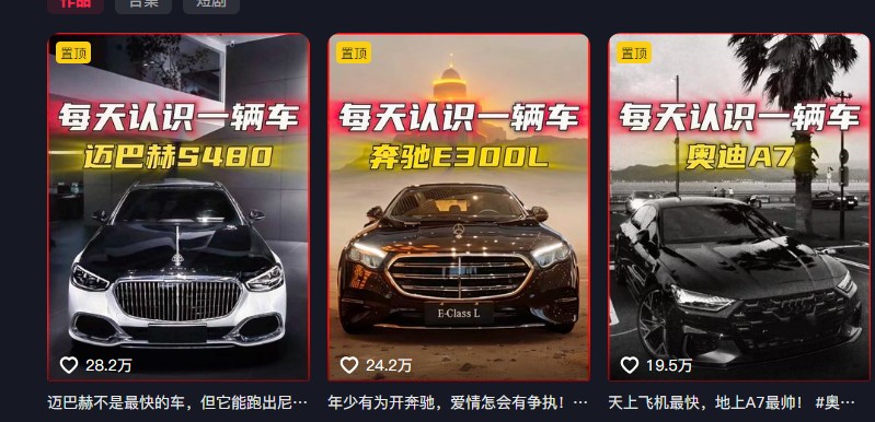 https://wc.yk520.top/wp-content/uploads/2025/10/20251010021047-68e86b27760db.jpeg 流量嘎嘎猛!用AI做汽车科普视频,讲述汽车故事视频教程,小白也能轻松上手!