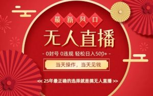 0违规,不封号,最新AI玩法,当天秒见收益,可矩阵,最稳定的项目,没有之一【揭秘】-宝藏屋创业网