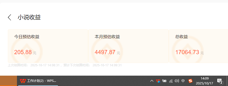 小说创作者撸稿费搬砖玩法，单机每天300+小白也能轻松月入过万的保姆级…-宝藏屋创业网