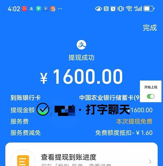 https://wc.yk520.top/wp-content/uploads/2025/10/20251017142019-68f250a3783ad.jpeg 打字搞钱,1小时狂赚300+多劳多得,有手就能做!