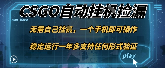 https://wc.yk520.top/wp-content/uploads/2025/10/20251021041033-68f707b9bcb1d.jpeg 游戏自动挂G捡漏,一个手机即可操作,当天可操作见到结果,新手小白轻松月入1W+【揭秘】