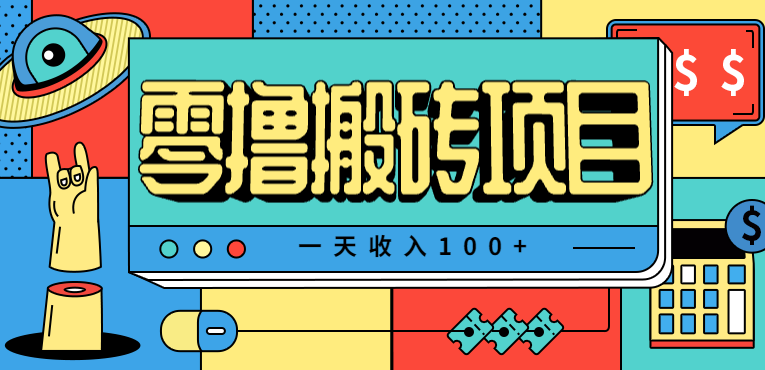 https://wc.yk520.top/wp-content/uploads/2025/10/20251022042056-68f85ba8aa3ec.png 一天收入100+,小红书儿童手抄报线报项目拆解,一部手机即可搞定(附AI工具)