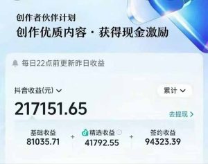 AI故事说古文短视频实操课:涵盖文案创作+AI绘图+视频生成,单号月涨粉10w-宝藏屋创业网