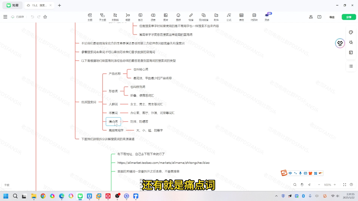 https://wc.yk520.top/wp-content/uploads/2025/10/20251026040340-68fd9d9cb1510.png 老范电商·2025淘宝无货源教程(更新9月)