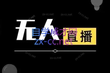 https://wc.yk520.top/wp-content/uploads/2025/10/20251026040419-68fd9dc3dc5a6.jpeg 宝子哥·无人直播-非实时防风技术(更新10月)