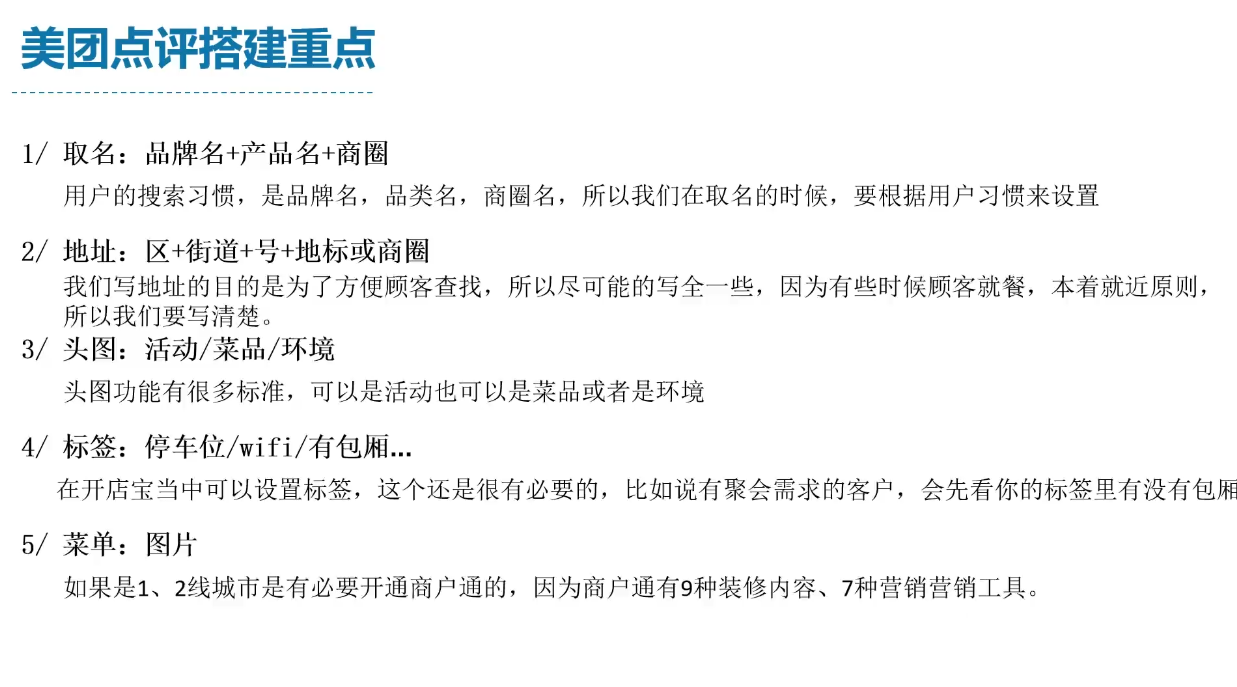 泽哥·餐饮爆店闭环玩法网赚项目-副业赚钱-互联网创业-资源整合御文网赚-宝藏屋创业网