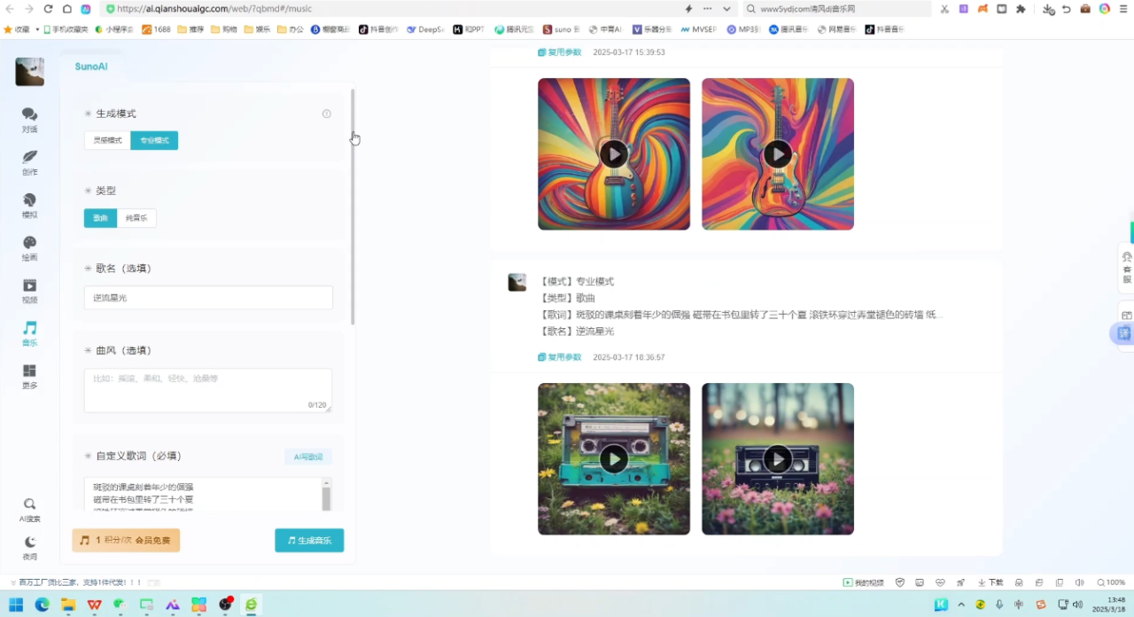 少克老师·AI原创音乐课程网赚项目-副业赚钱-互联网创业-资源整合御文网赚-宝藏屋创业网