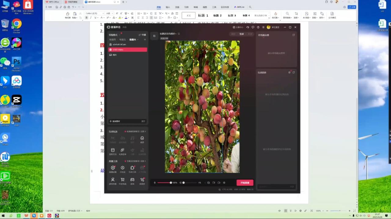 云顶联盟·无人直播实战(更新10月)网赚项目-副业赚钱-互联网创业-资源整合御文网赚-宝藏屋创业网