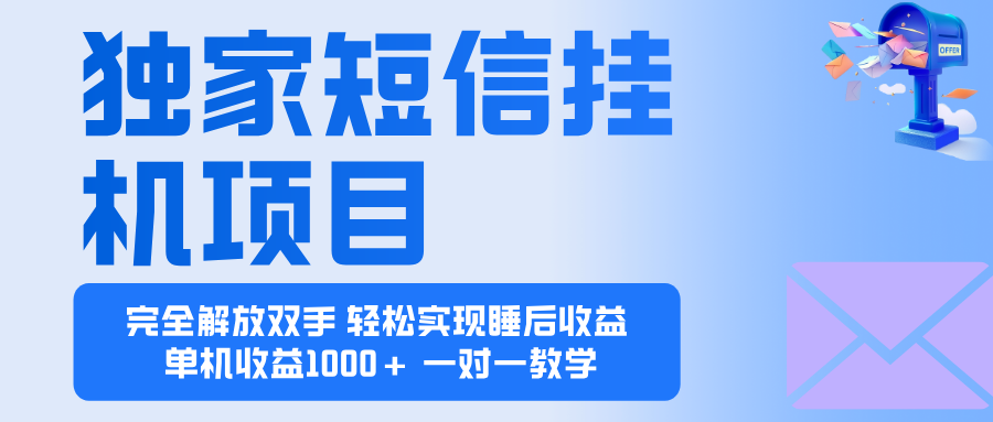 2025全新电脑挂机项目  操作简单，单机当天收益1000+，收益无上限-宝藏屋创业网