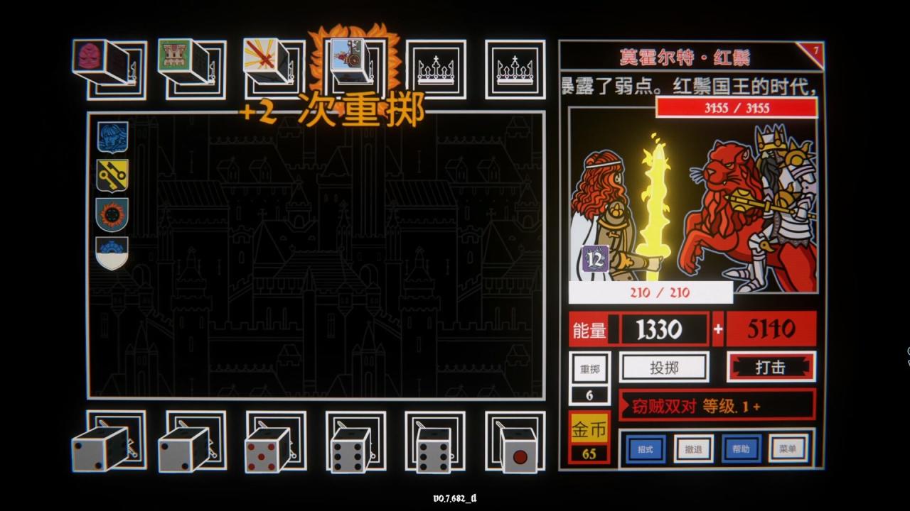 骰子阿瓦隆/Dicealot