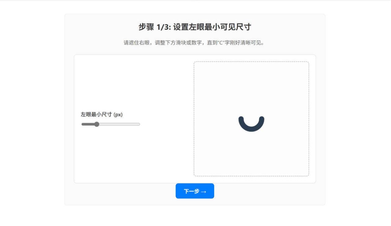 视力恢复训练软件-宝藏屋创业网