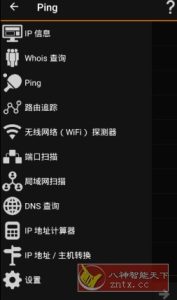 IP Tools IP工具v9.4.1高级版-宝藏屋创业网