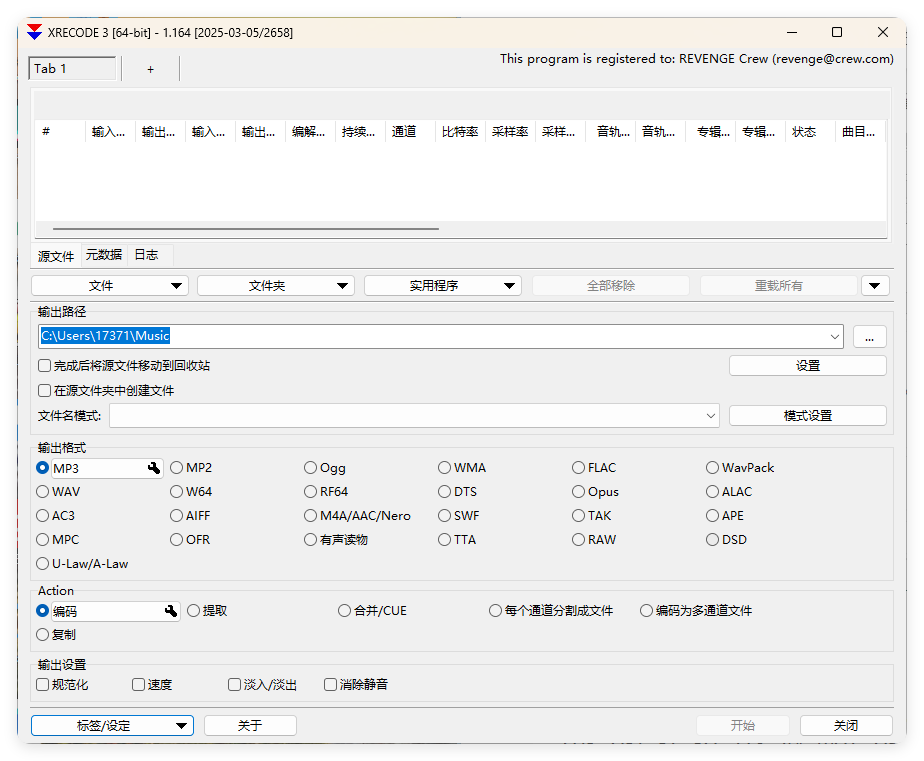 XRecode 3音视频转换v1.173绿色版-趣奇资源网-第4张图片 XRecode 3音视频转换v1.173绿色版-趣奇资源网-第4张图片