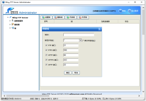 Wing FTP Server vv8.0.5企业版-宝藏屋创业网