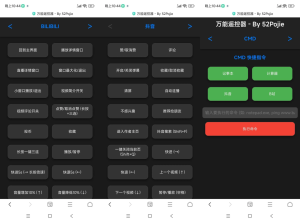 Windows万能遥控器 V0.1-宝藏屋创业网