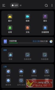 Super文件管理器v1.5.0 专业版-宝藏屋创业网