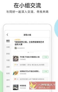 豆瓣 v7.111.0 纯净版-宝藏屋创业网