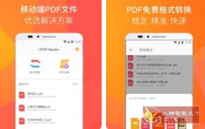 PDF阅读器 PDF Reader v1.9.5高级版-宝藏屋创业网