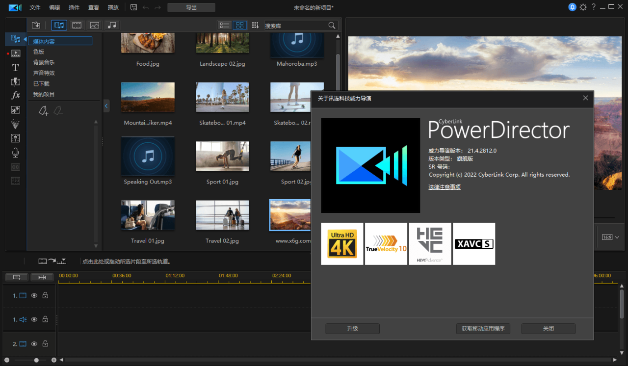 PowerDirector v24.0.1009.0 旗舰版-趣奇资源网-第4张图片 PowerDirector v24.0.1009.0 旗舰版-趣奇资源网-第4张图片