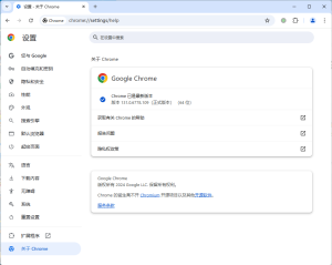 Google Chrome 141.0.7390.108便携增强版-宝藏屋创业网