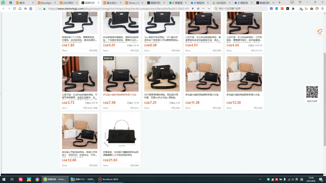 小凡老师·TEMU开店从0到1全流程实操课