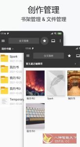 Lite Writer轻羽写作 v1.96.6 专业版-宝藏屋创业网
