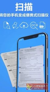 TapScanner相机文档扫描仪 v3.0.85专业版-宝藏屋创业网