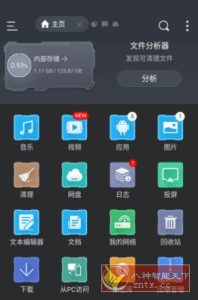 ES File Explorer ES文件浏览器 v4.4.3.4高级版-宝藏屋创业网