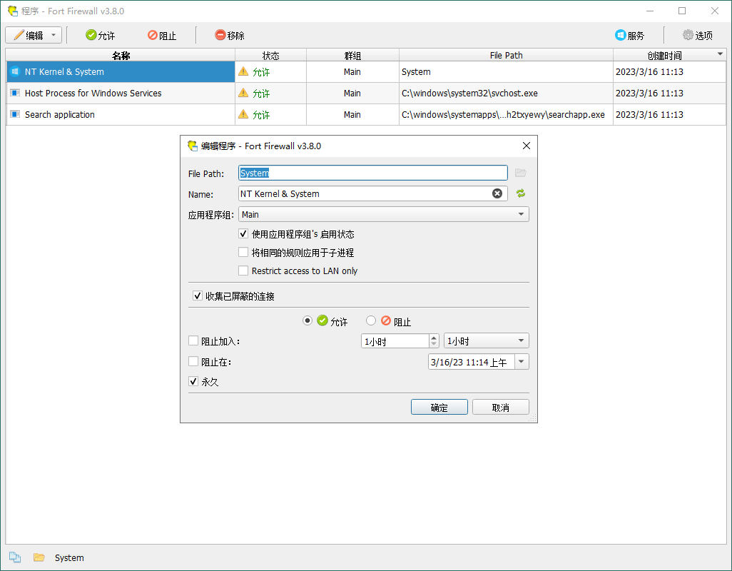 Fort Firewall防火墙工具v3.19.9-趣奇资源网-第4张图片 Fort Firewall防火墙工具v3.19.9-趣奇资源网-第4张图片