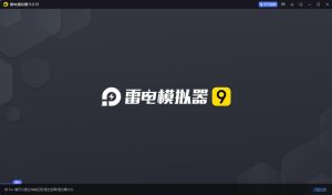 雷电模拟器(64) v9.1.72.1绿色纯净版-宝藏屋创业网