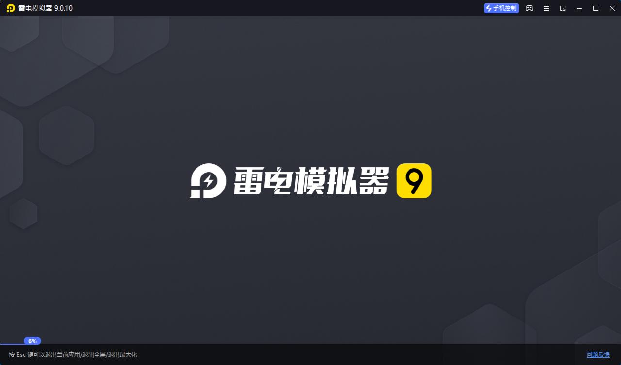 雷电模拟器(64) v9.1.72.1绿色纯净版-趣奇资源网-第4张图片 雷电模拟器(64) v9.1.72.1绿色纯净版-趣奇资源网-第4张图片