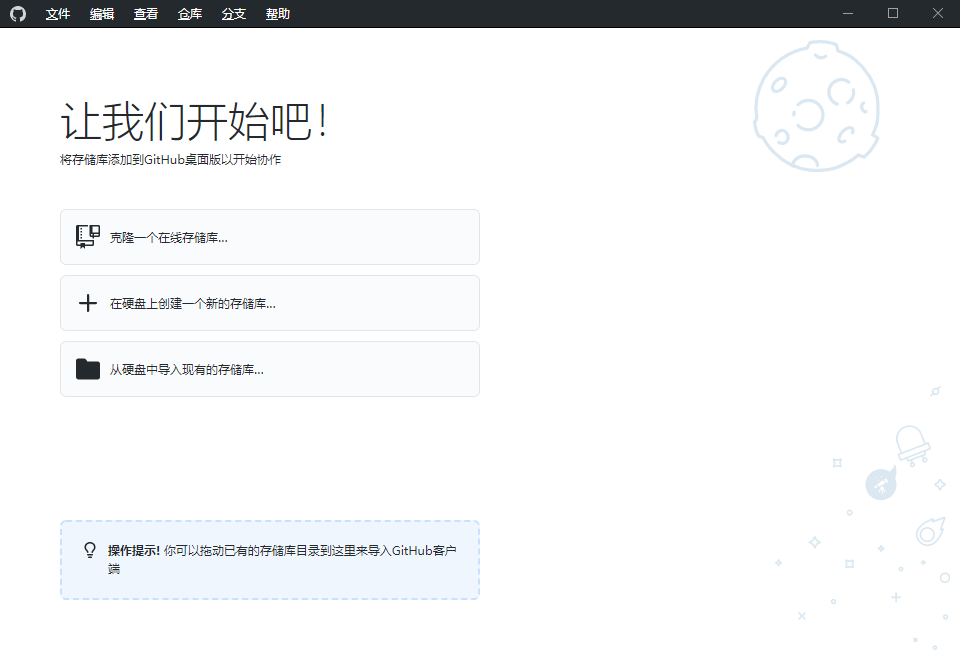 GitHub Desktop v3.5.3.0汉化版-趣奇资源网-第4张图片 GitHub Desktop v3.5.3.0汉化版-趣奇资源网-第4张图片