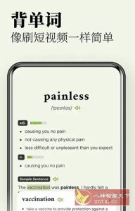 无痛单词v3.5.0高级版-宝藏屋创业网