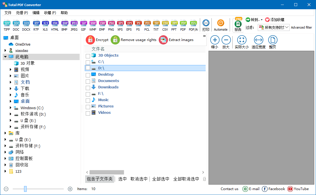 Total PDF Converter v6.5.0.356.0-趣奇资源网-第4张图片 Total PDF Converter v6.5.0.356.0-趣奇资源网-第4张图片